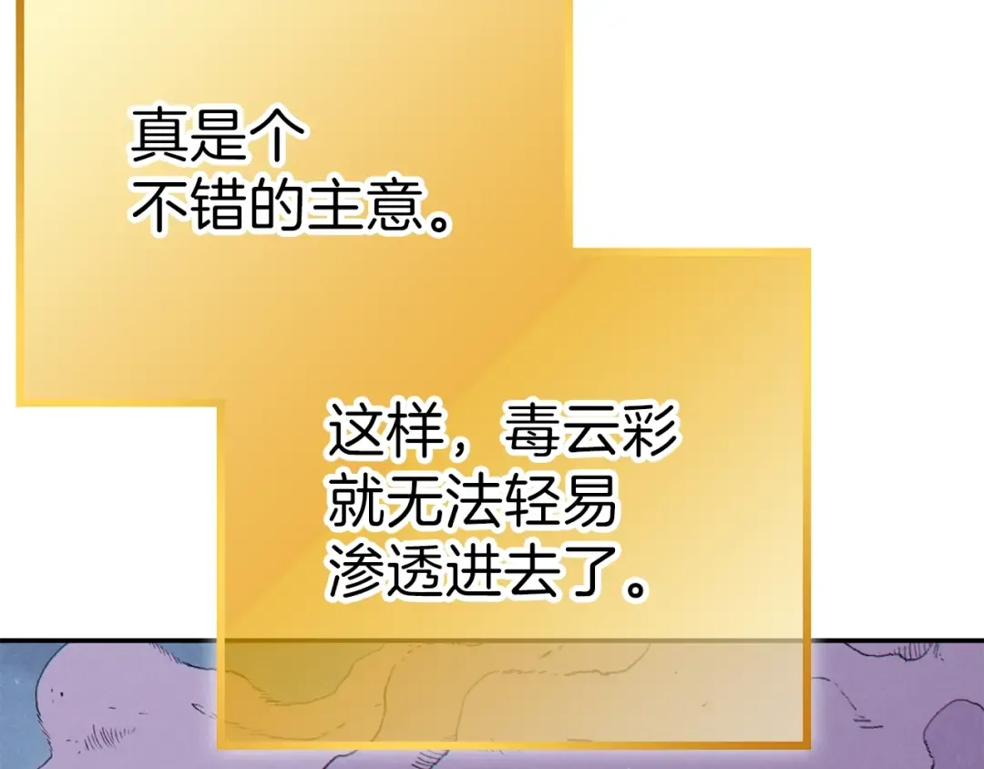第88话 飞天！ 第44页