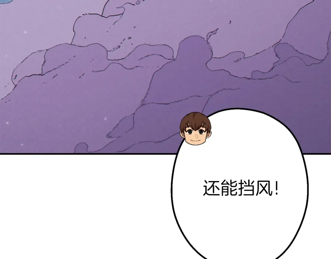 第88话 飞天！ 第45页