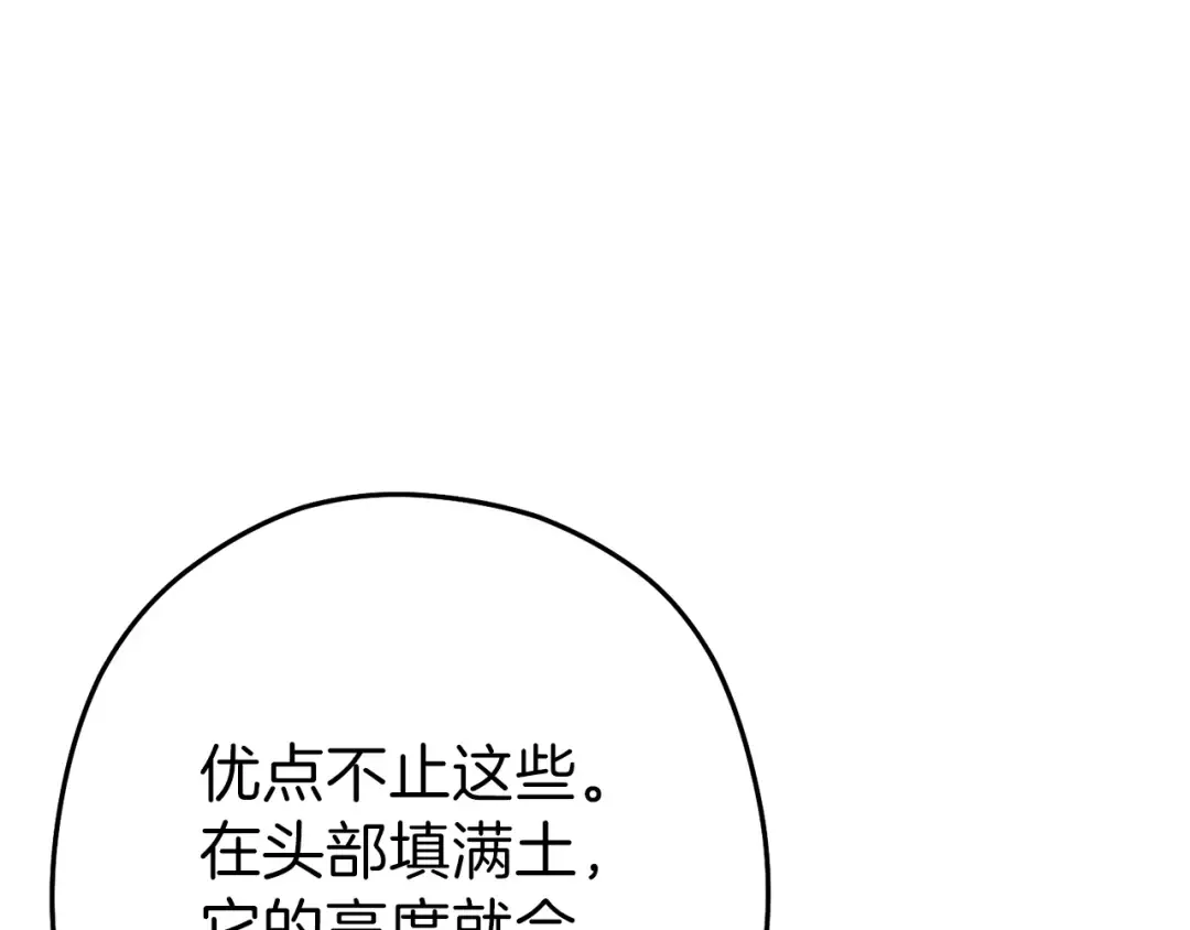 第88话 飞天！ 第47页