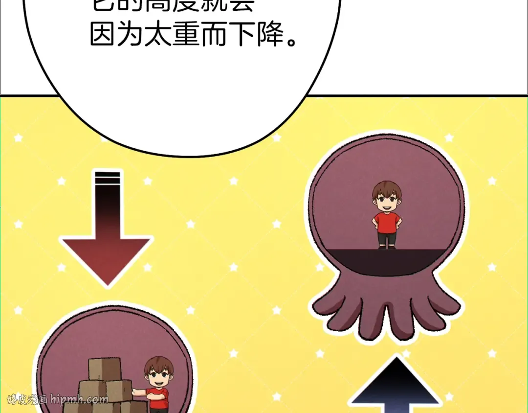 第88话 飞天！ 第48页