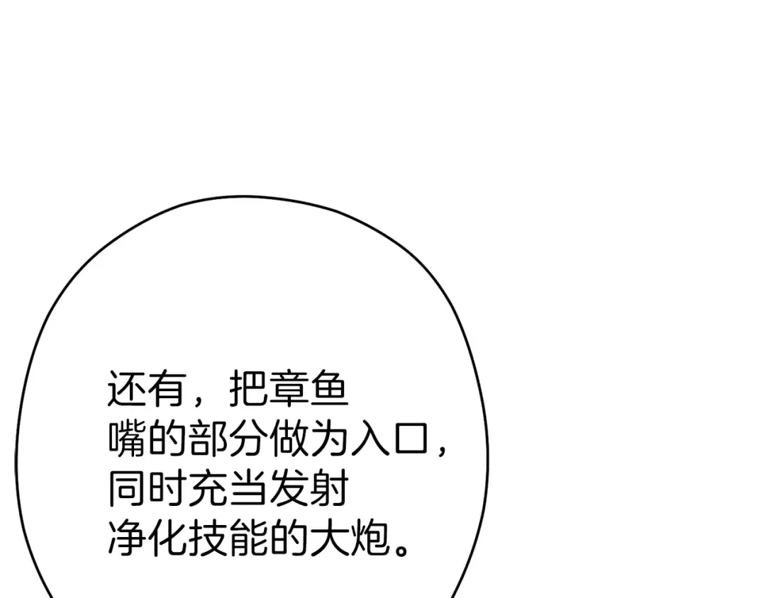 第88话 飞天！ 第51页