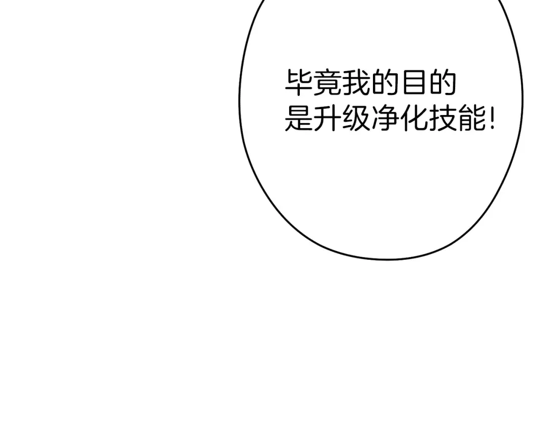 第88话 飞天！ 第53页