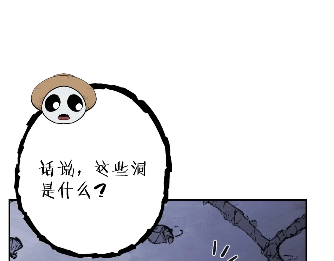 第88话 飞天！ 第54页