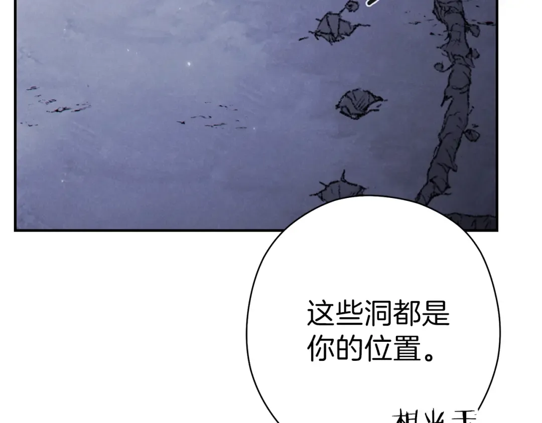 第88话 飞天！ 第55页
