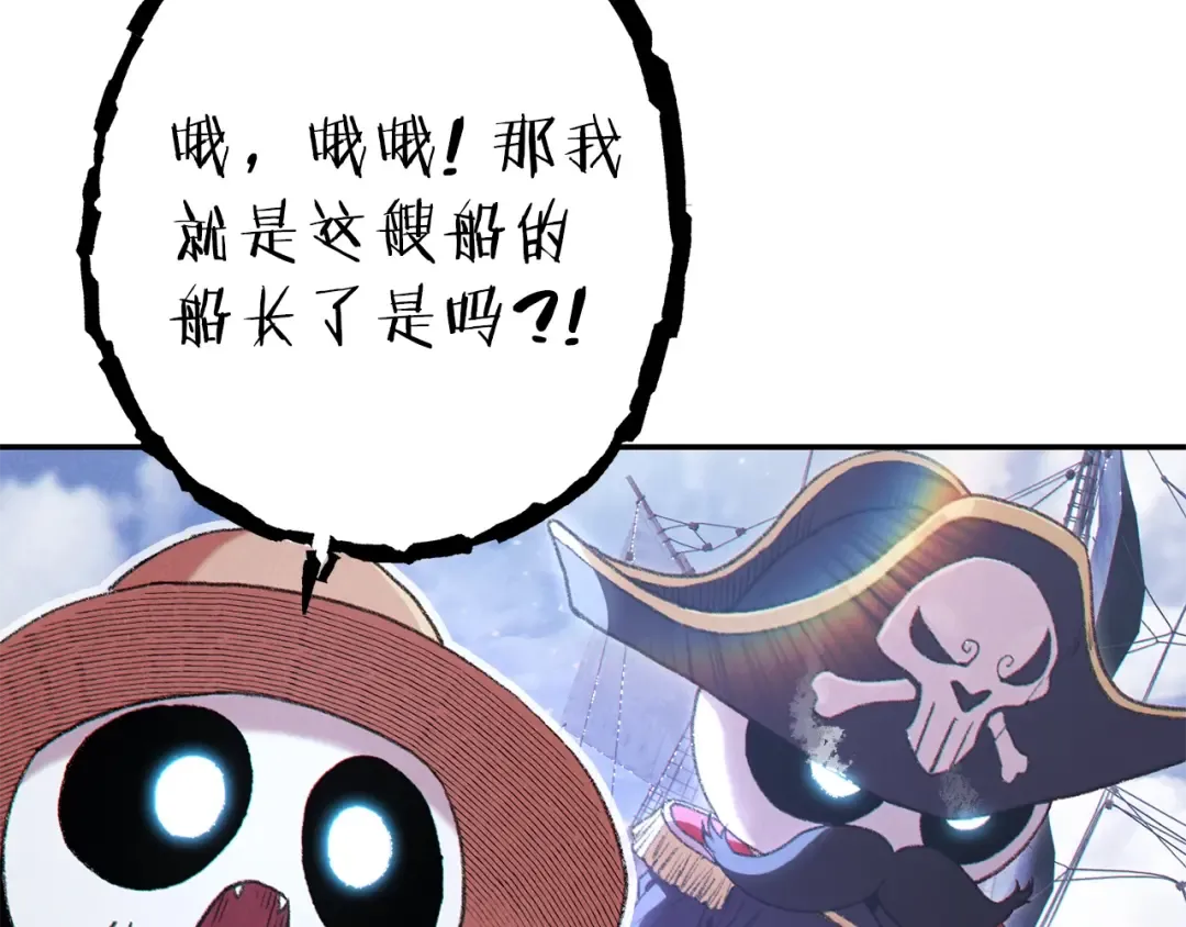 第88话 飞天！ 第57页