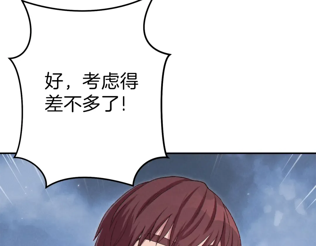 第88话 飞天！ 第63页