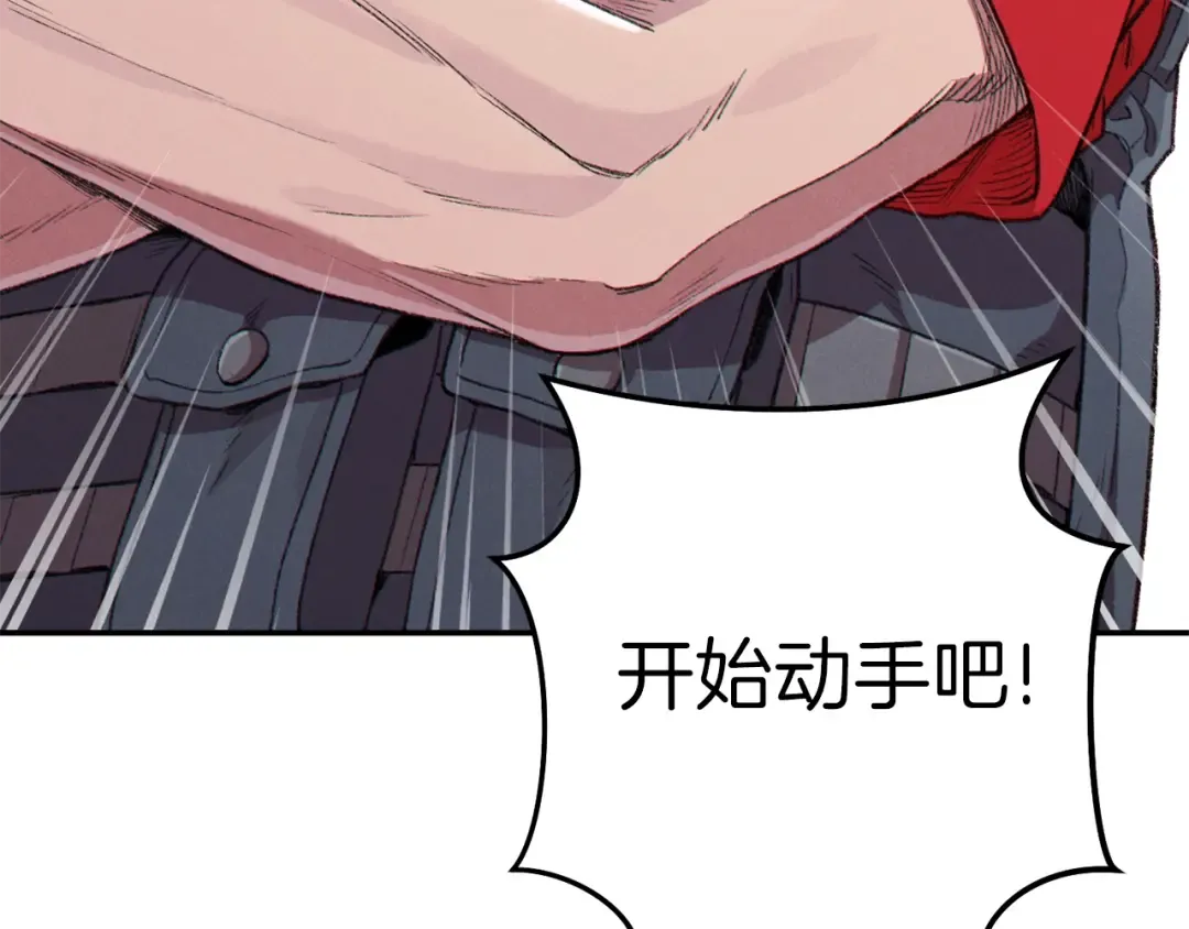第88话 飞天！ 第65页