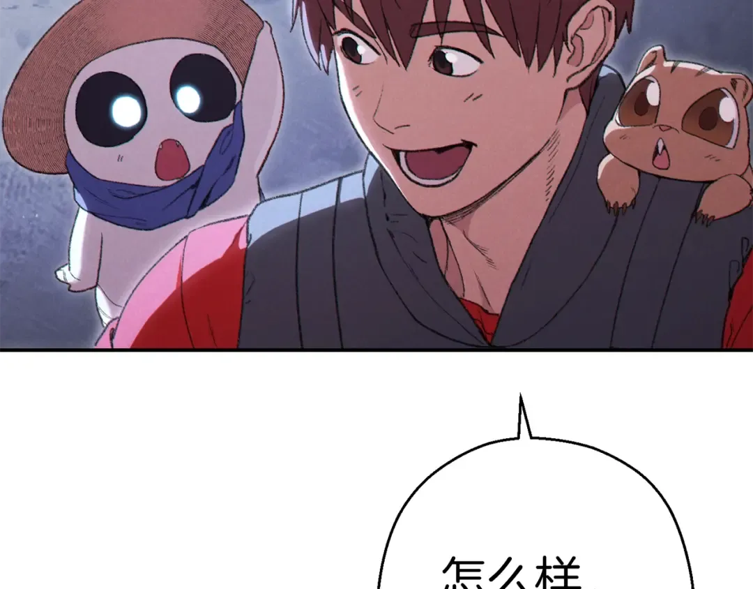 第88话 飞天！ 第79页