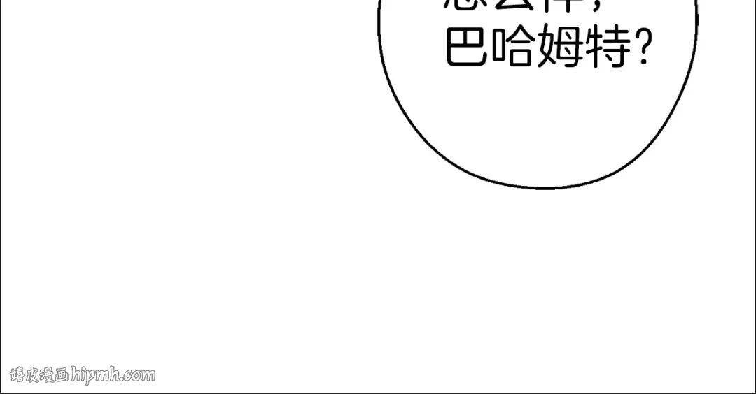 第88话 飞天！ 第80页