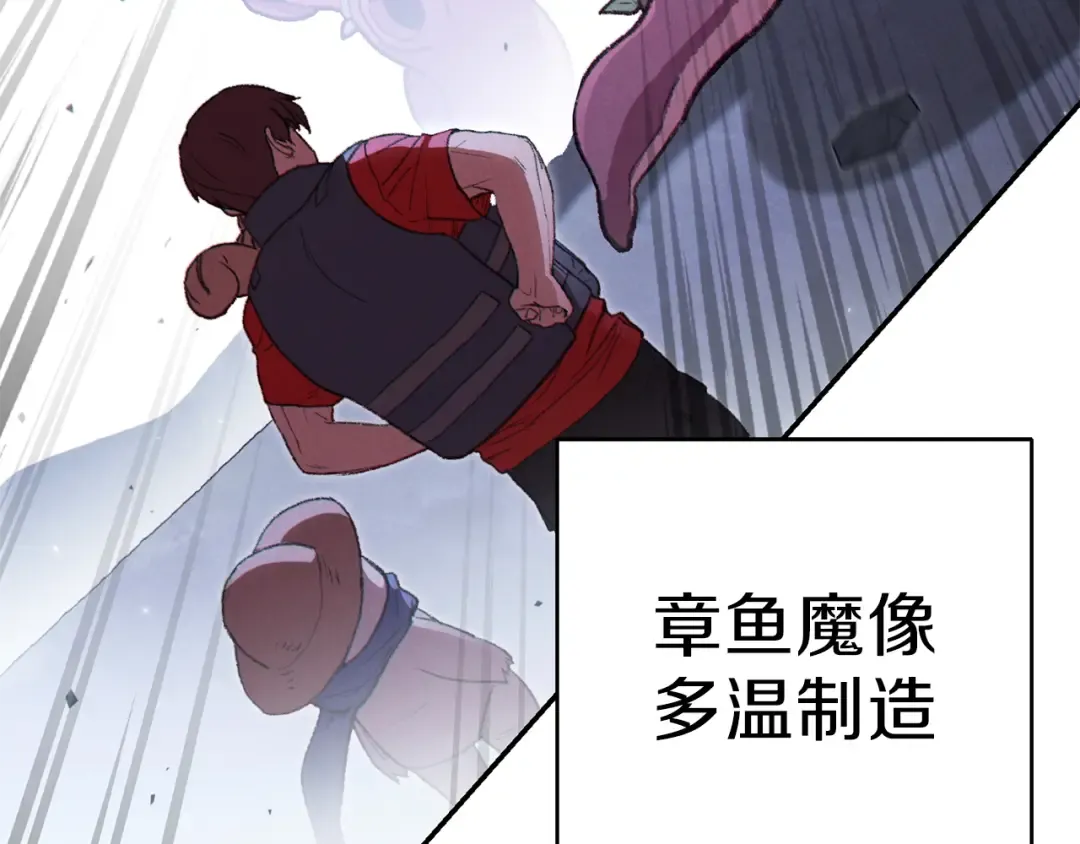 第88话 飞天！ 第84页