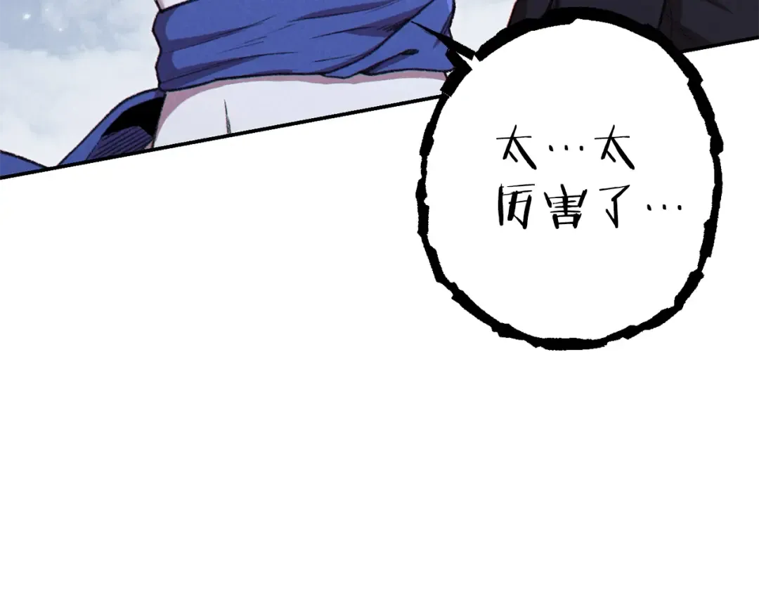 第88话 飞天！ 第87页