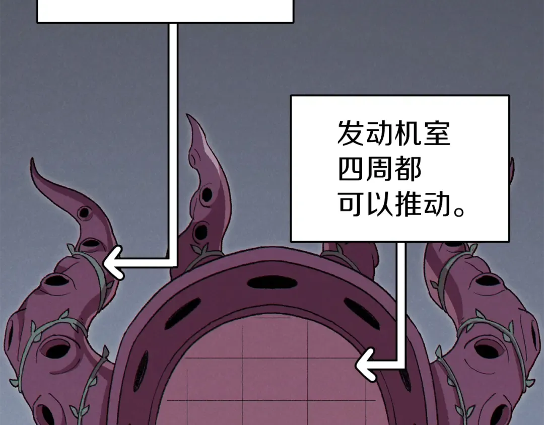 第88话 飞天！ 第90页