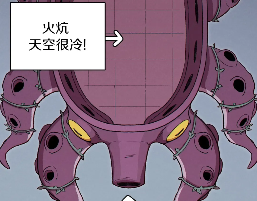 第88话 飞天！ 第91页