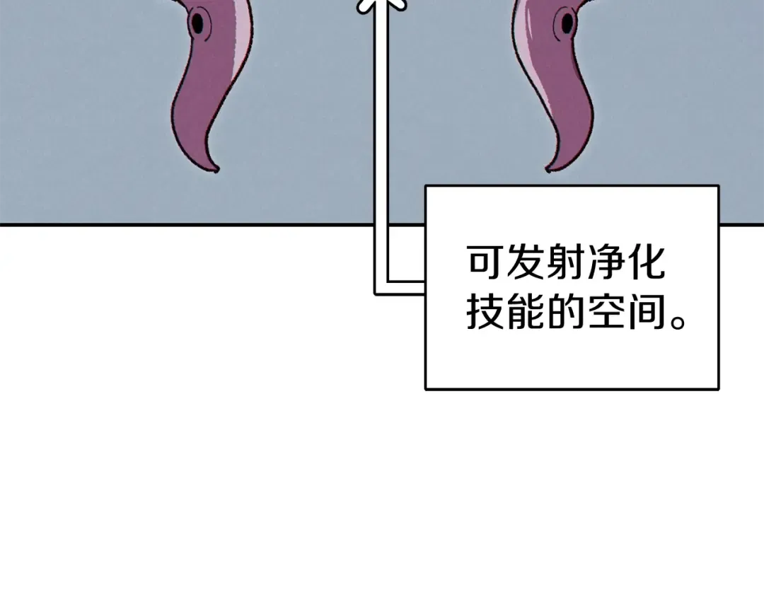 第88话 飞天！ 第92页