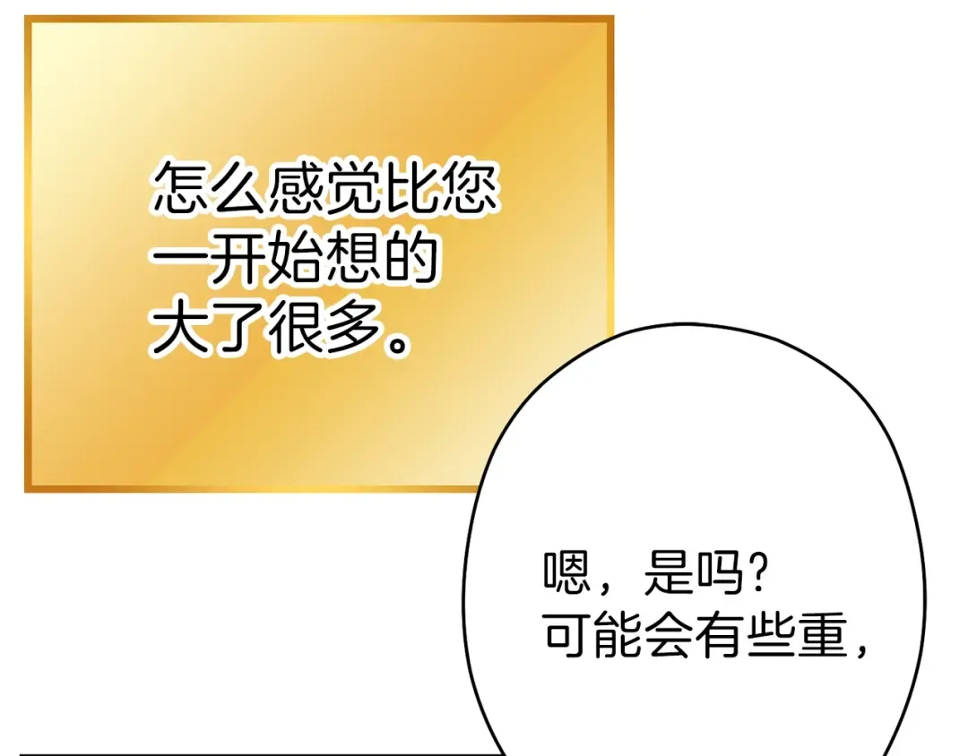 第88话 飞天！ 第95页