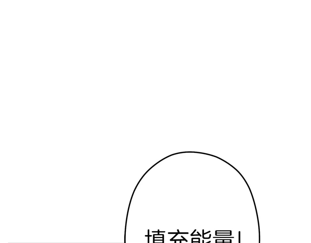 第88话 飞天！ 第101页