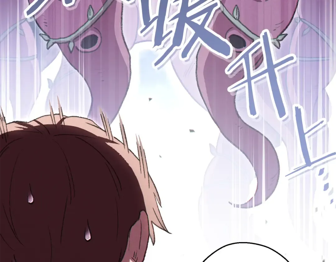 第88话 飞天！ 第111页