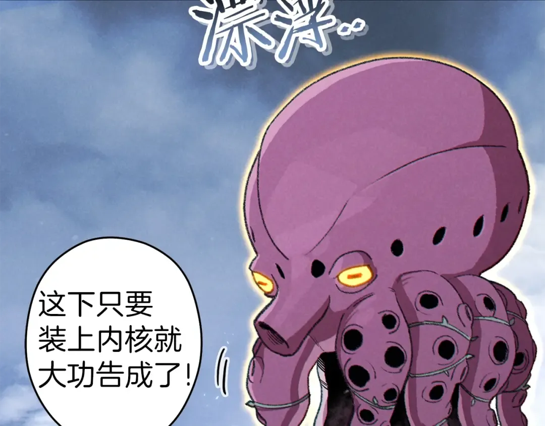 第88话 飞天！ 第114页