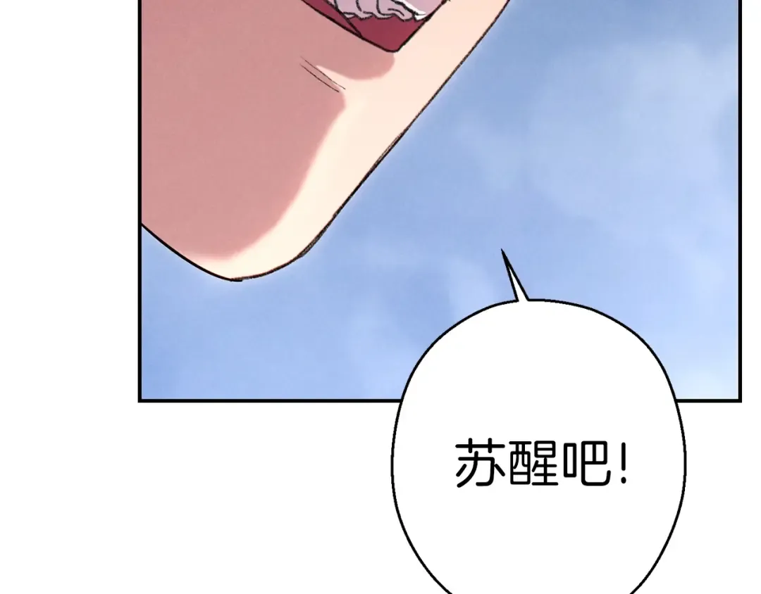 第88话 飞天！ 第122页