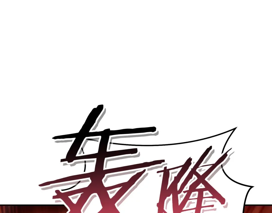 第88话 飞天！ 第124页