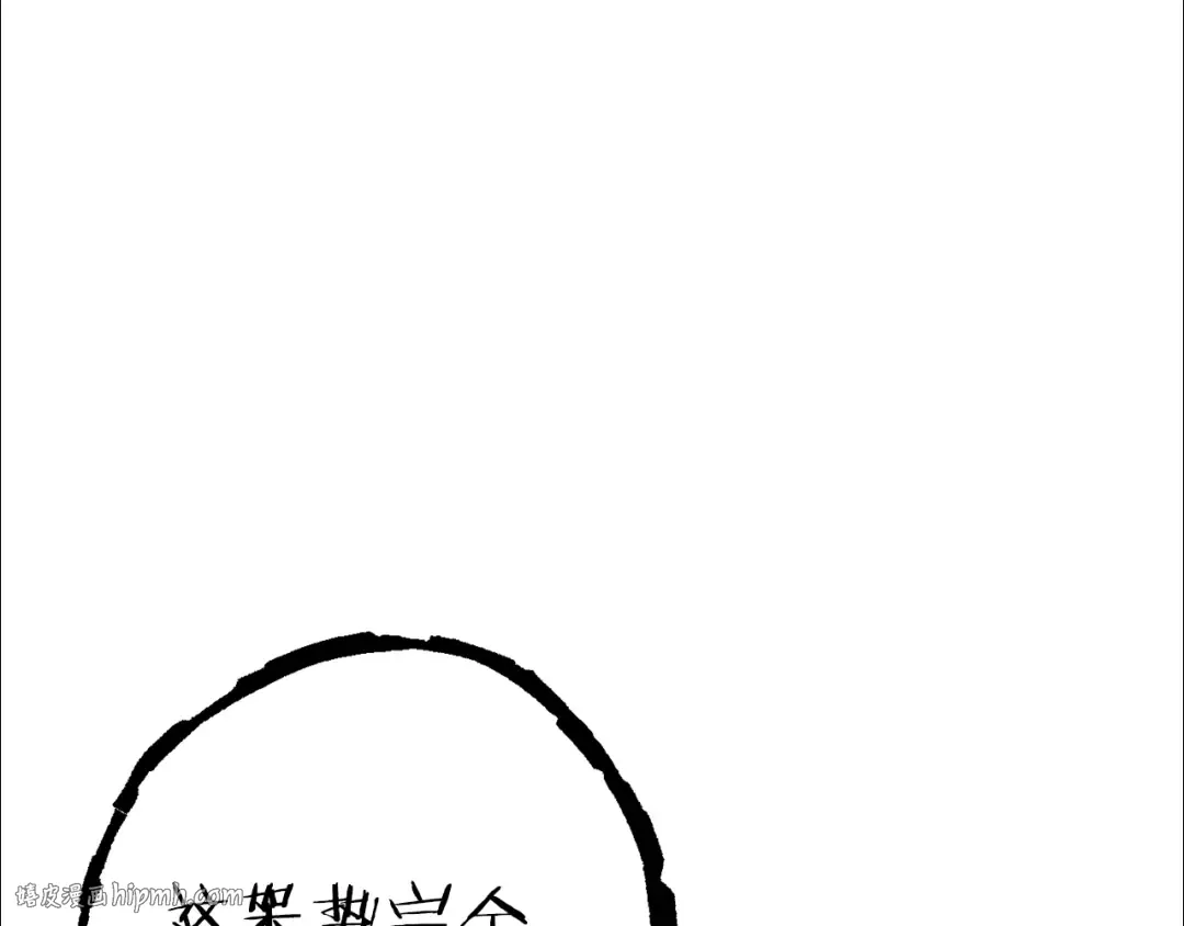 第88话 飞天！ 第128页