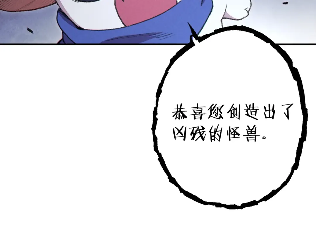 第88话 飞天！ 第130页