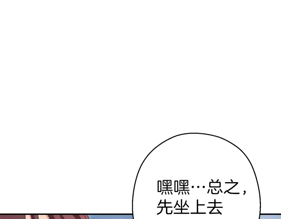 第88话 飞天！ 第131页