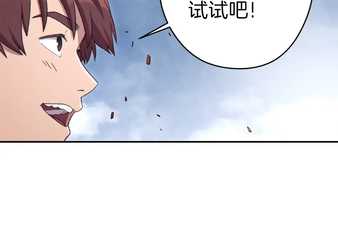 第88话 飞天！ 第132页