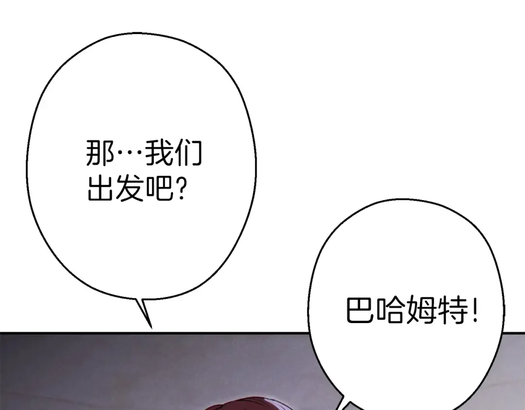 第88话 飞天！ 第135页