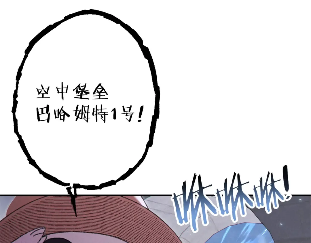 第88话 飞天！ 第138页