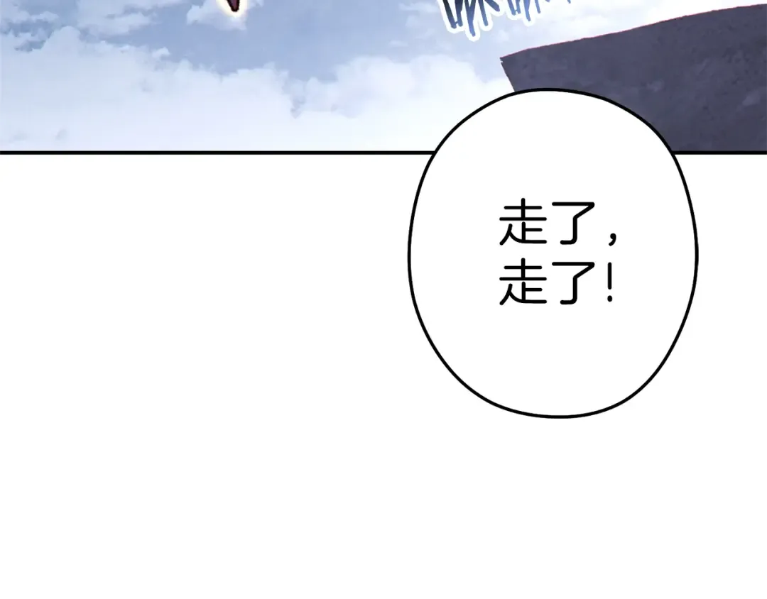 第88话 飞天！ 第145页