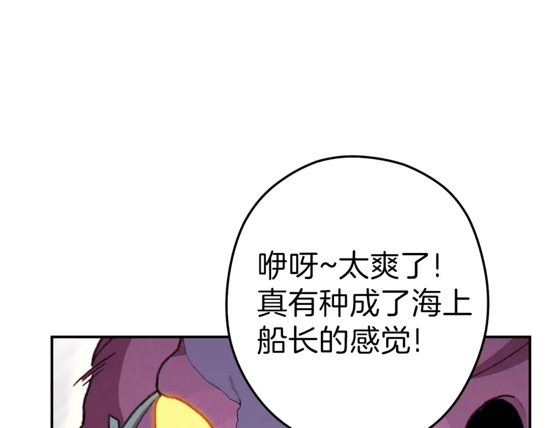 第88话 飞天！ 第146页