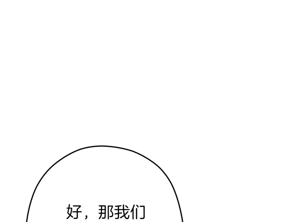 第88话 飞天！ 第149页