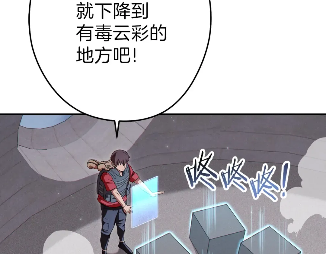 第88话 飞天！ 第150页