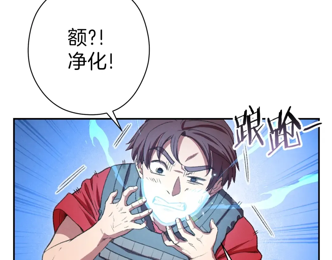 第88话 飞天！ 第161页