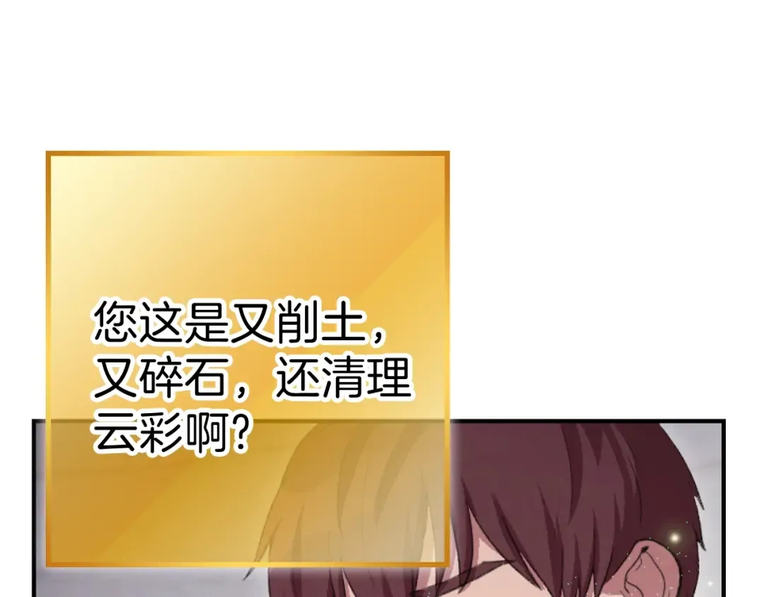 第88话 飞天！ 第169页