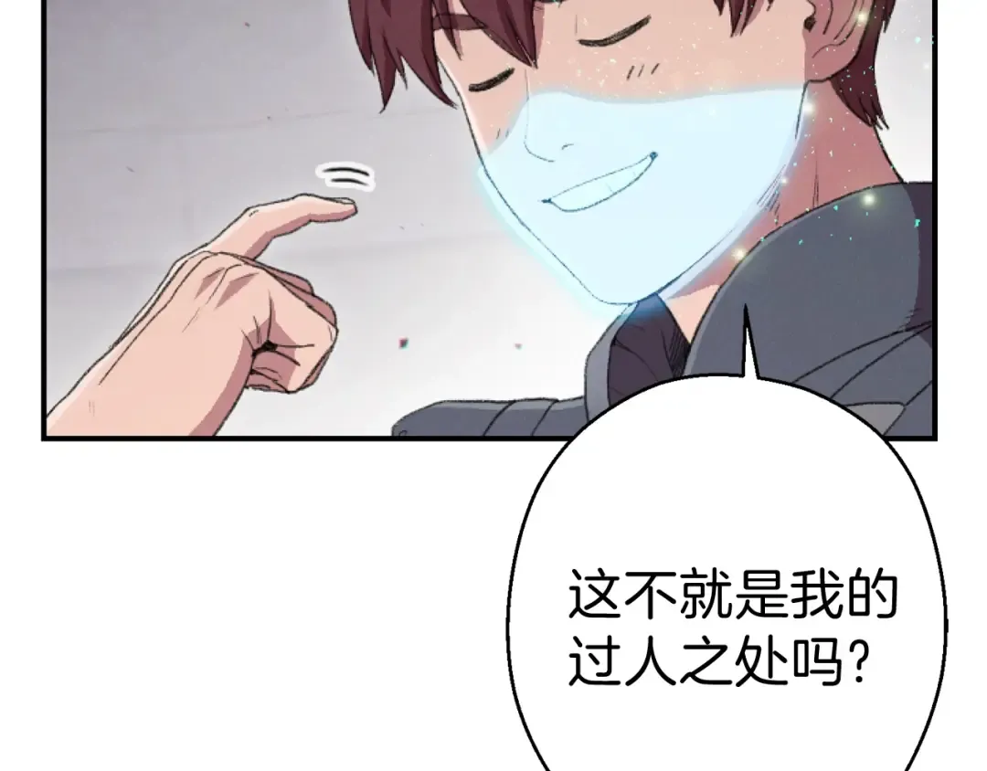 第88话 飞天！ 第170页