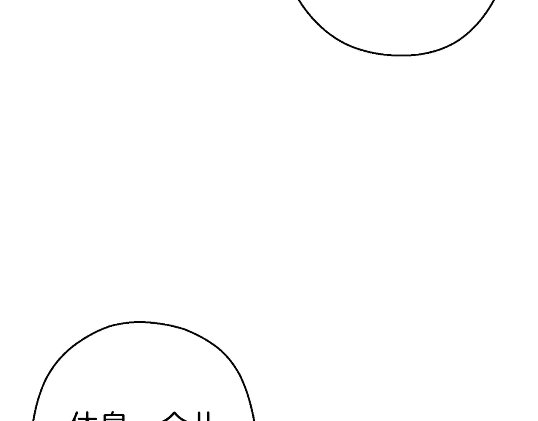 第88话 飞天！ 第171页
