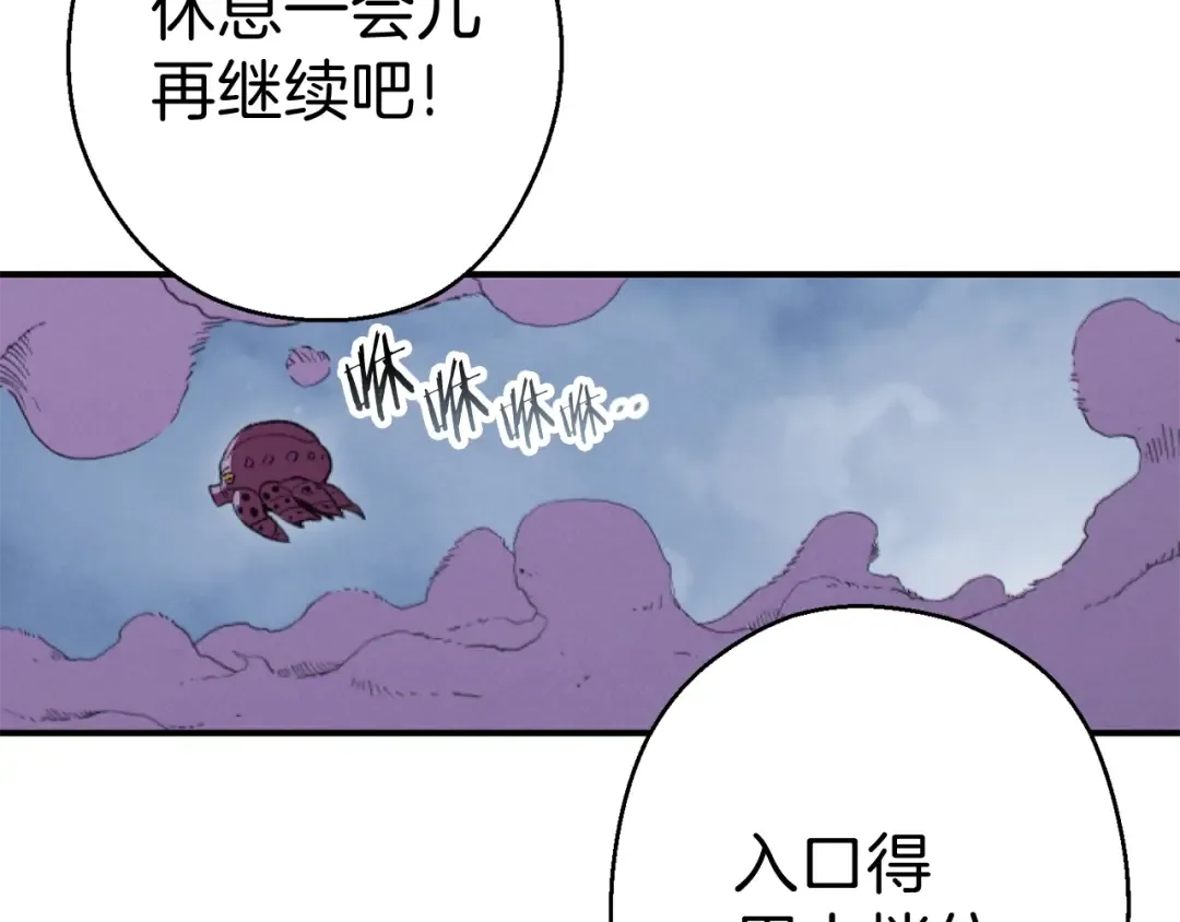 第88话 飞天！ 第172页