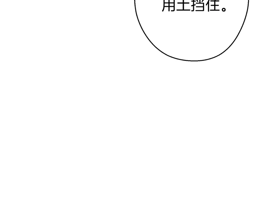 第88话 飞天！ 第173页
