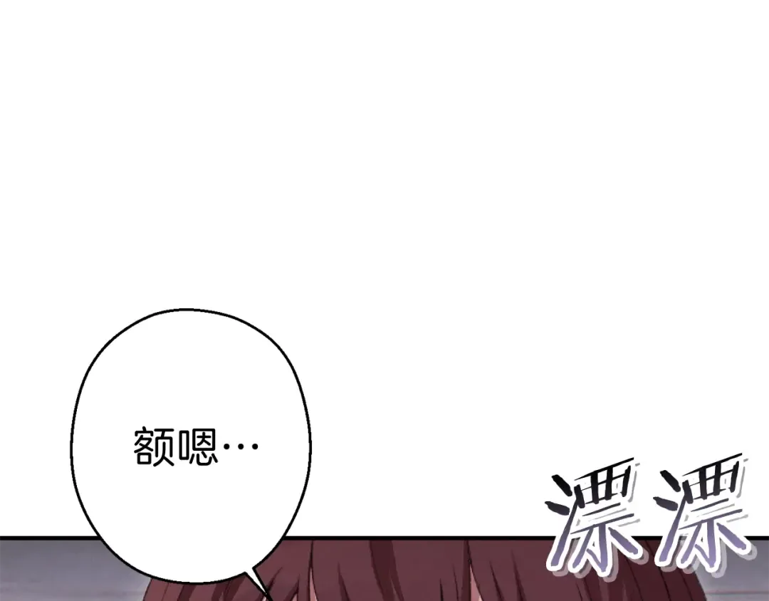 第88话 飞天！ 第175页