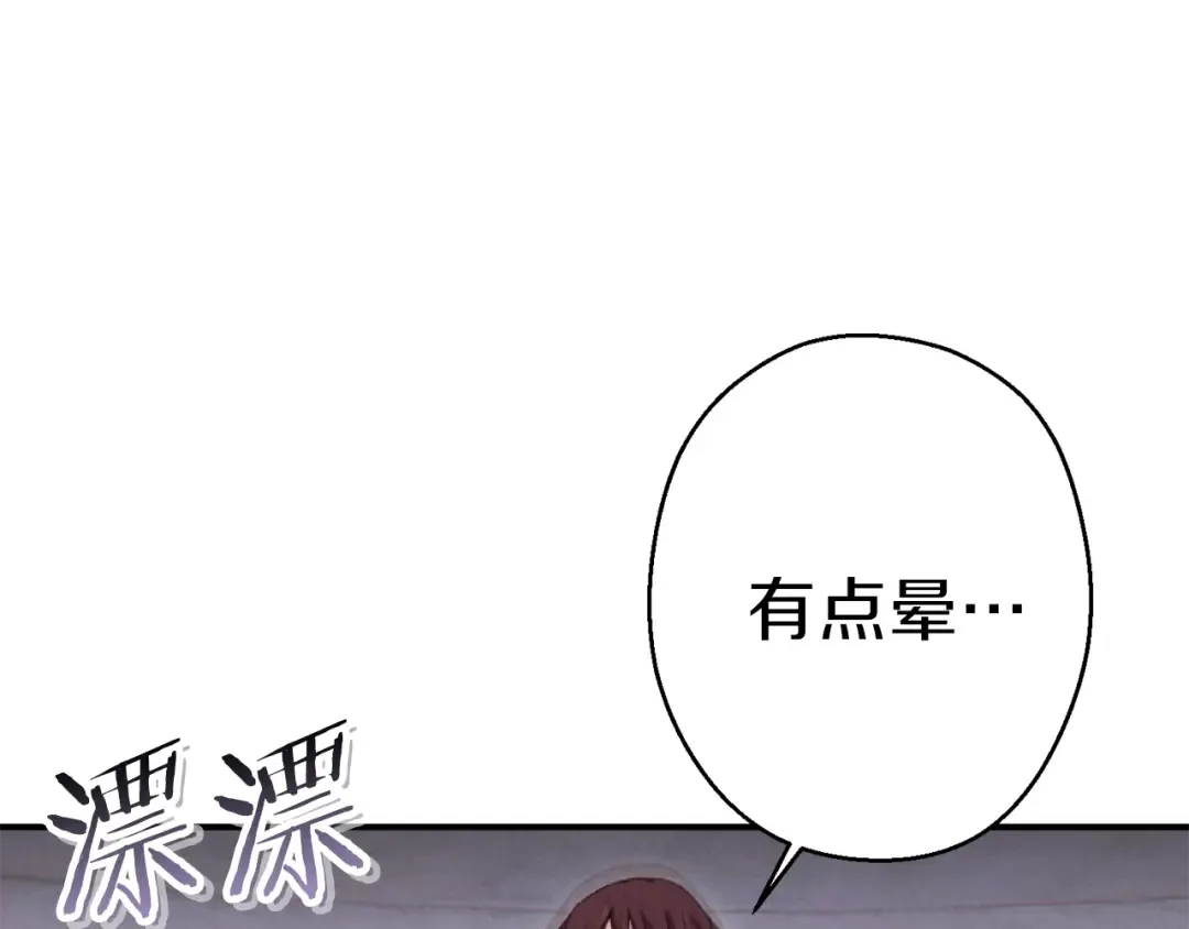 第88话 飞天！ 第178页