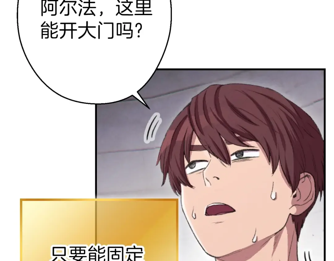 第88话 飞天！ 第181页
