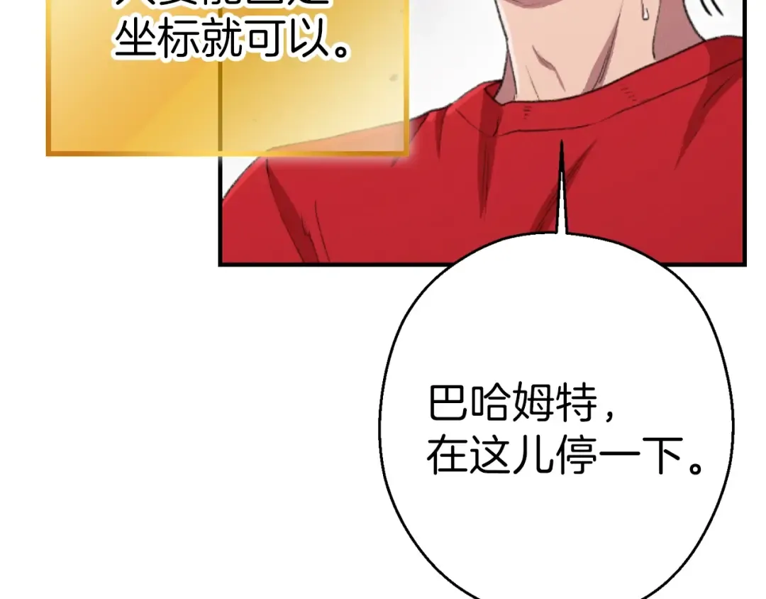 第88话 飞天！ 第182页