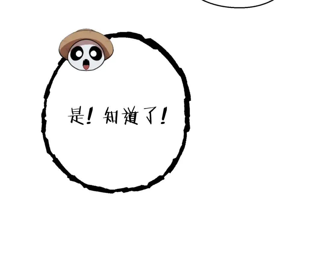 第88话 飞天！ 第183页