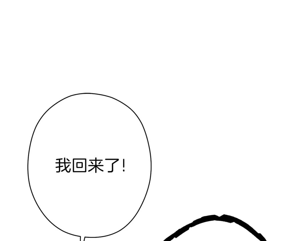 第88话 飞天！ 第185页