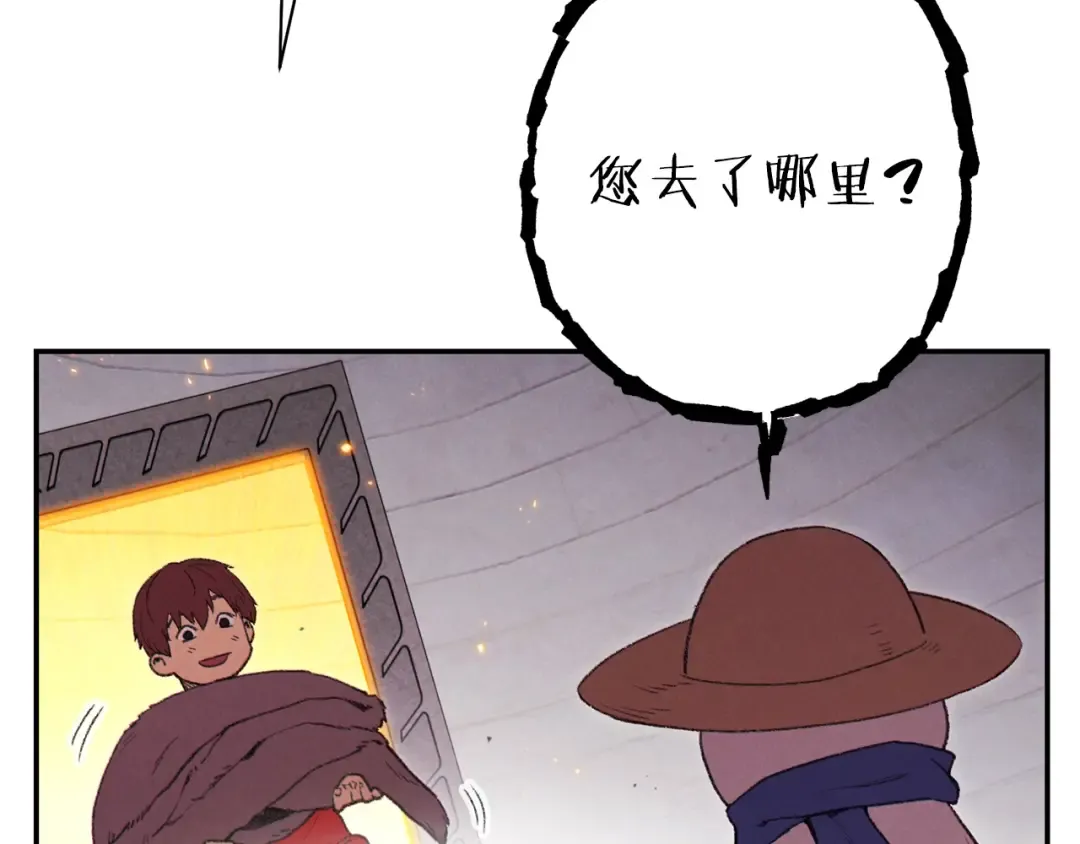 第88话 飞天！ 第186页