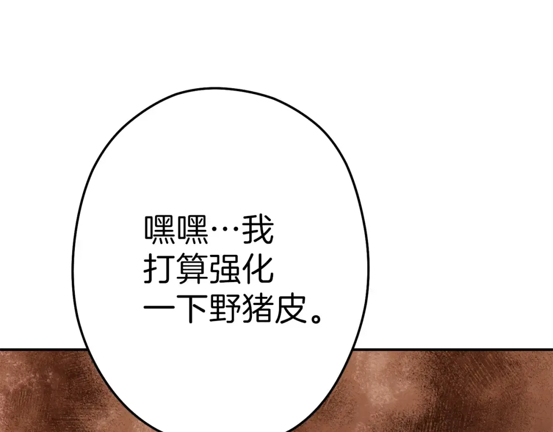 第88话 飞天！ 第188页