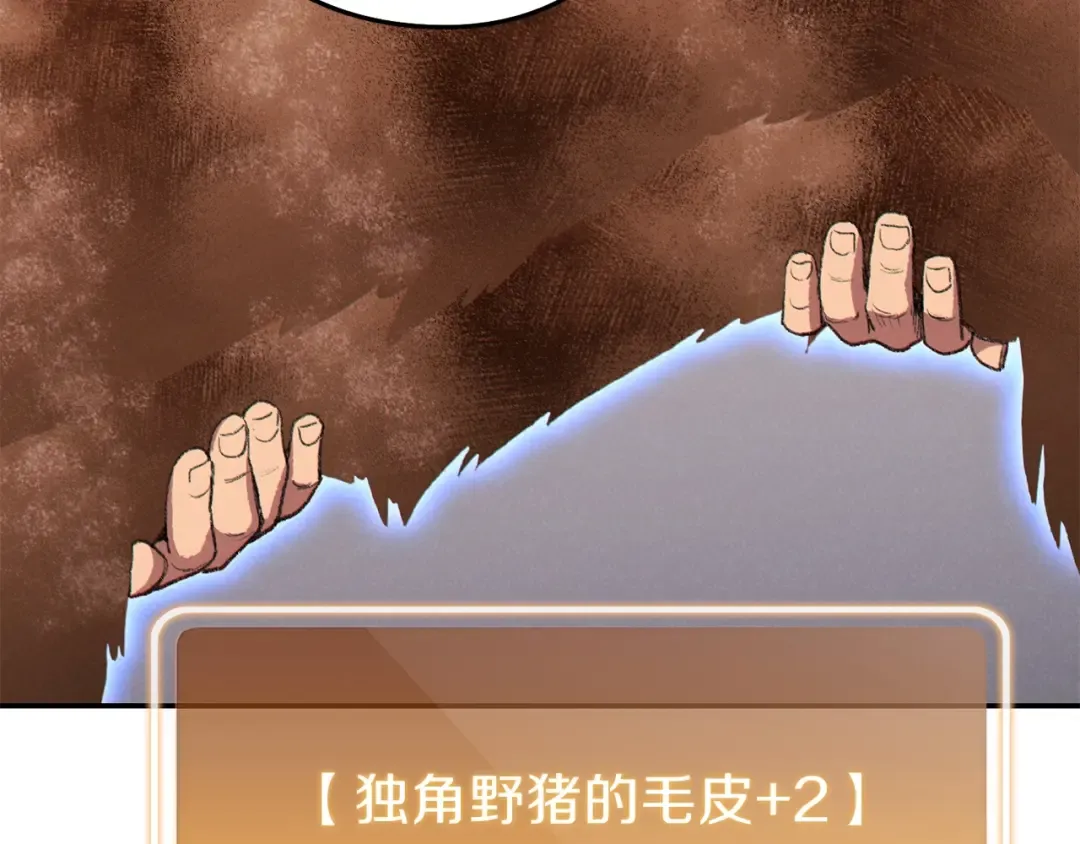 第88话 飞天！ 第189页
