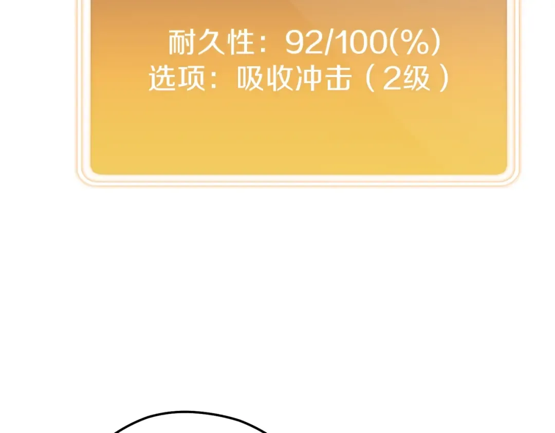 第88话 飞天！ 第190页